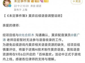 姜广涛暂无法为莫弈配音：深度探究背后原因与影响分析