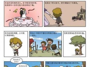 街头干架王漫画入口页面在哪里，一款热门的在线漫画阅读应用