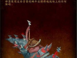 魔兽世界：勇猛的作战蜗牛坐骑获取攻略：探索秘境，开启强力战友之旅