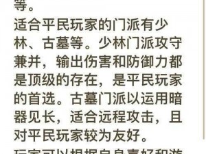 射雕相马经收藏攻略：解锁寻找古籍的智慧之门