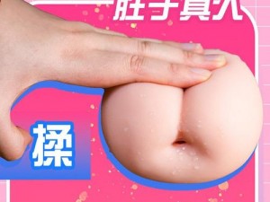 钢手爆乳 X1818 在现观看，成人用品，日本进口，高品质，使用方便