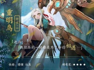 《长安幻世绘风系妖灵合成全攻略：风系妖典大全详解》