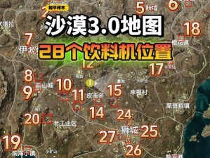 和平精英沙漠断城攻略大全：深度解析沙漠断城的玩法与上手技巧