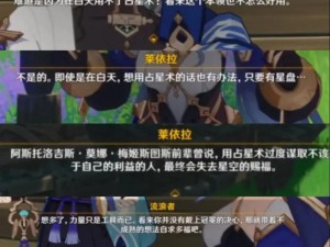 原神散兵语音台词大全揭秘 引争议热议背后真相探究：游戏角色的言论魅力与挑战界限探讨