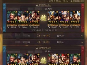 三国志战略版：掌控之舞——解析控制流青州蜀枪阵容深度攻略