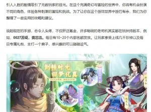 玩转仙凡奇侠传：新手入门指南与详细玩法讲解