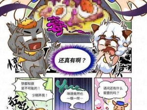 奇漫屋漫画;奇漫屋漫画：带你走进奇妙的漫画世界