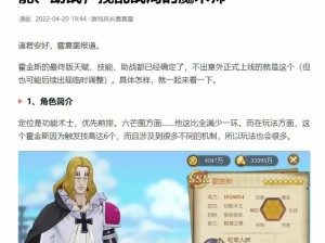 航海王热血航线霍金斯全面技能解析与实战指南：技能一览表及实战应用详解