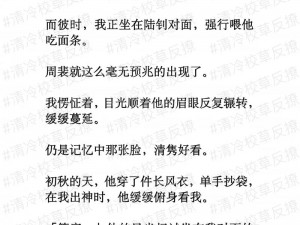 清冷校草的抹布日常烛火森森;清冷校草的抹布日常：烛火森森，危机四伏