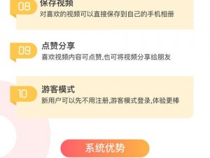 成品 APP 短视频源码下载——一站式短视频解决方案