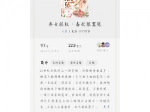 免费无遮挡 18 视频小说香蕉女大，热门刺激的视频小说，让你欲罢不能