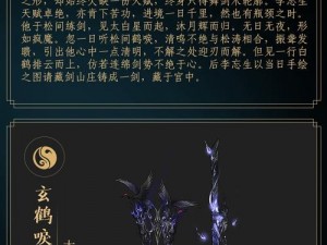 江湖秘境探秘：无名五行剑图鉴——传世武学之剑道传奇