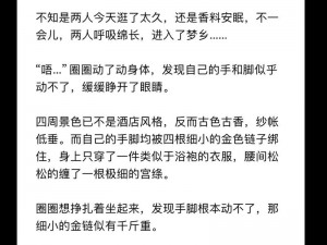 小尾巴 TXT 金银花原文及其影响：一款多功能文件管理工具