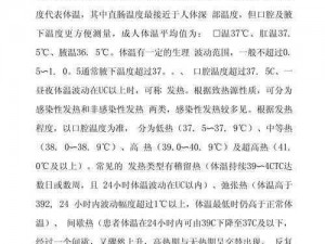 发热病人的护理—发热病人的护理需要注意哪些方面？