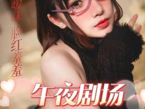 182tv午夜成人福利精品手机在线_如何在手机上观看 182tv 午夜成人福利精品？