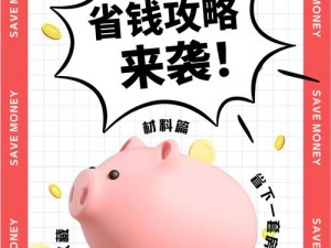 《豪宅装修大挑战：极速闯关赢取装修材料与金币攻略》