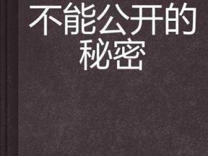 1000禁止观看_为什么1000 禁止观看？这里面有什么秘密？