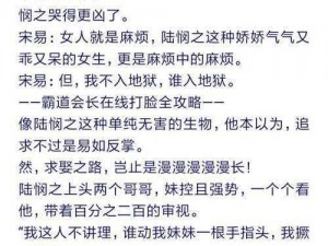 体育课单杠渺渺小说是一本以体育教育为背景的言情小说，讲述了一段关于青春、爱情和成长的故事