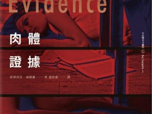 日本肉体裸交XXX小说色情直播、日本肉体裸交 XXX 小说色情直播，如此低俗，究竟是为哪般？