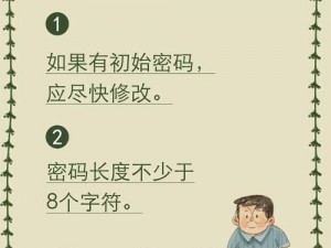 将密码安全教育融入日常产品使用中