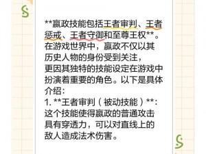 王者荣耀嬴政对线攻略详解：技巧与注意事项全解析