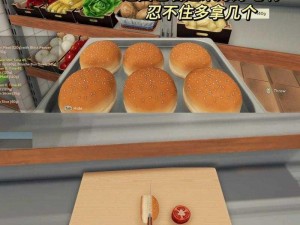 料理模拟器中的高效备菜技巧分享：如何提升料理效率与烹饪水平？掌握备菜技巧让美食更快上桌