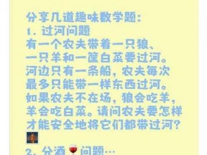 挑战最囧烧脑第10关攻略揭秘：揭秘第一框谜题，挑战思维极限