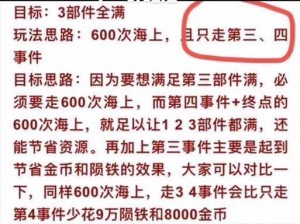 击杀秘籍新手入门攻城掠地：活动丰富，探索高效获取陨铁之道