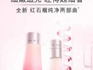 freefron 性妇女护肤品，补水保湿，紧致肌肤，让你焕发青春光彩