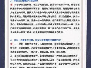 主任招聘护士面试体检干了没过，这些产品你需要了解一下