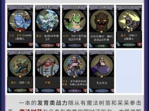 天魔幻想科学怪人养成攻略：技能属性全面解析与获取详解