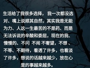 沉默与言语间的伤害：解读话语的力量与边界——有些话说与不说都是伤害图片