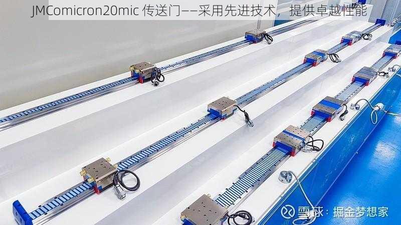 JMComicron20mic 传送门——采用先进技术，提供卓越性能