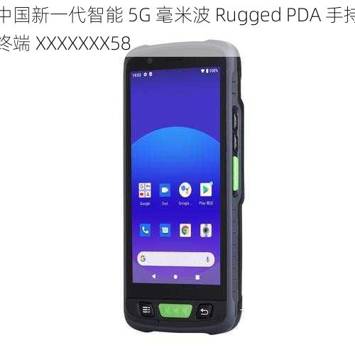 中国新一代智能 5G 毫米波 Rugged PDA 手持终端 XXXXXXX58