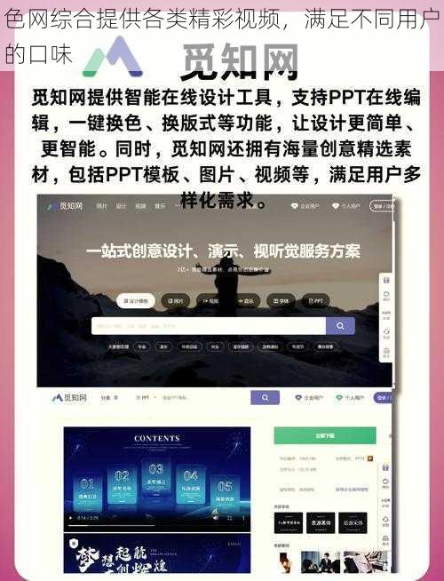 色网综合提供各类精彩视频，满足不同用户的口味