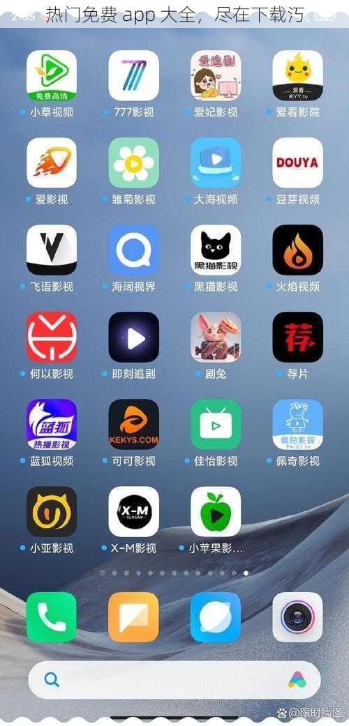 热门免费 app 大全，尽在下载汅