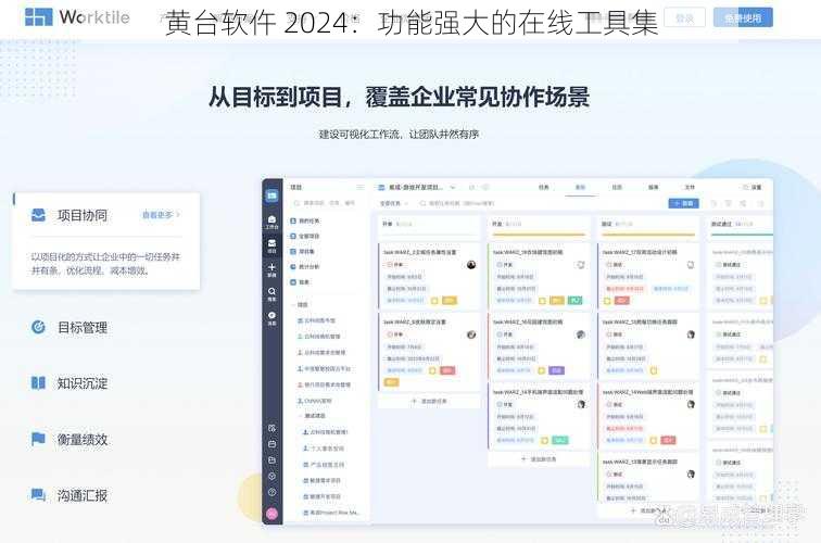 黄台软仵 2024：功能强大的在线工具集