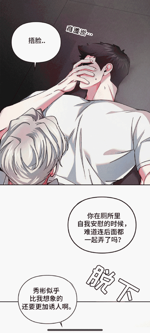 秘羞羞漫画入口网站：打造你的私密二次元世界