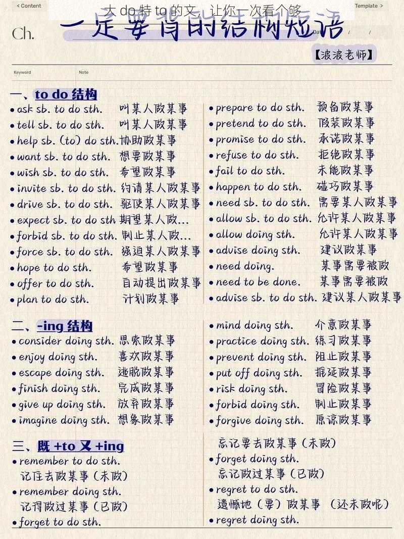 大 do 特 to 的文，让你一次看个够