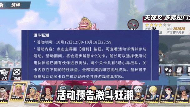 航海王强者之路新服盛宴启幕：iOS平台9月6日10时热血开服狂欢活动正式开启