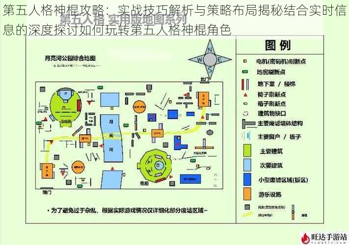 第五人格神棍攻略：实战技巧解析与策略布局揭秘结合实时信息的深度探讨如何玩转第五人格神棍角色