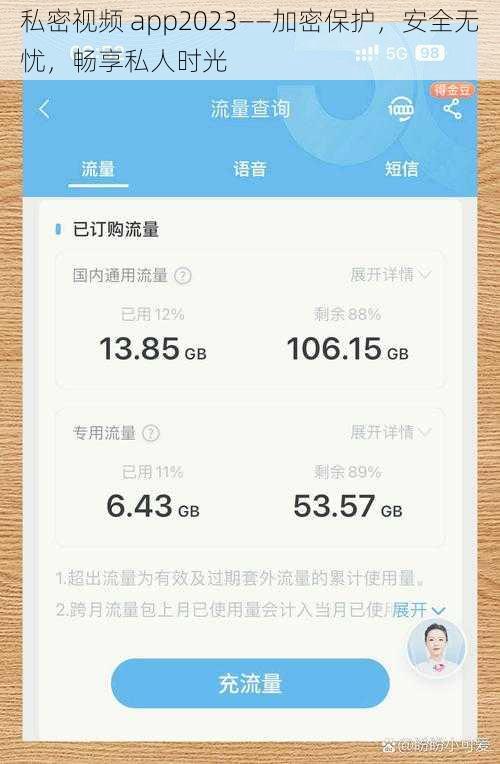 私密视频 app2023——加密保护，安全无忧，畅享私人时光