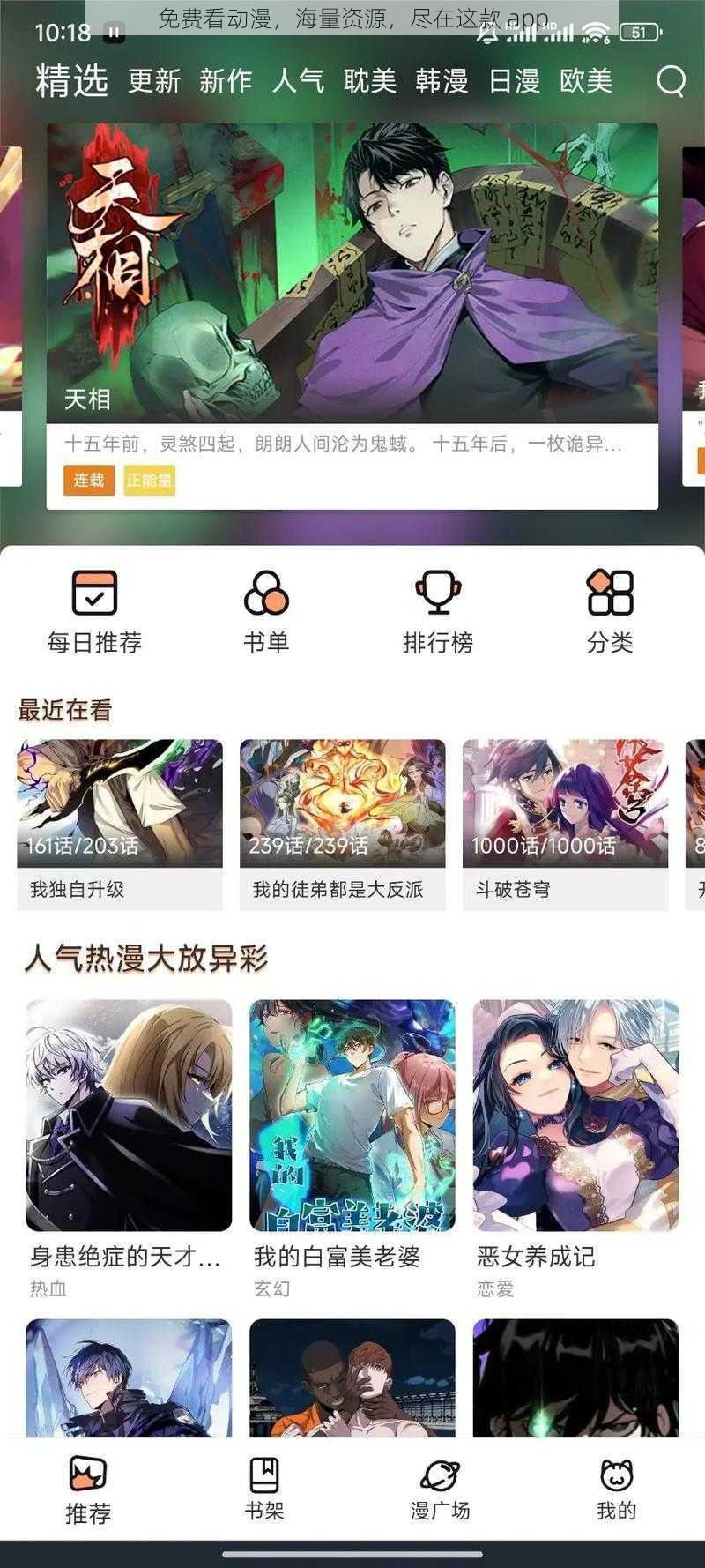 免费看动漫，海量资源，尽在这款 app