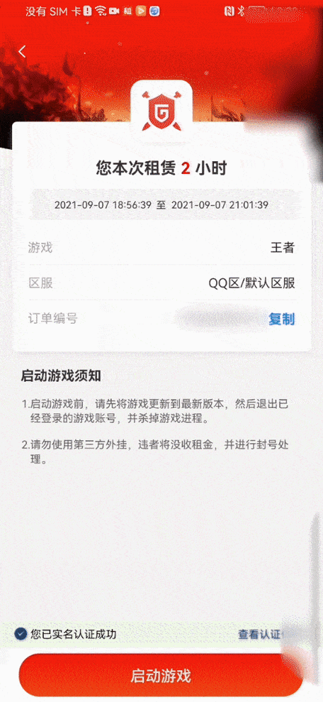 王者荣耀最新更新动态：4月20日更新维护时间表，新版本游戏几点可玩解析