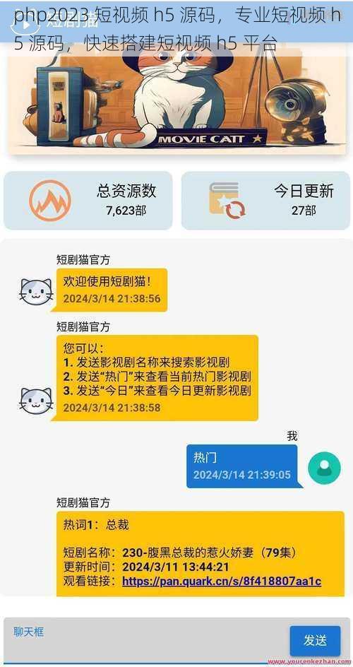 php2023 短视频 h5 源码，专业短视频 h5 源码，快速搭建短视频 h5 平台