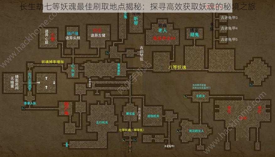 长生劫七等妖魂最佳刷取地点揭秘：探寻高效获取妖魂的秘境之旅