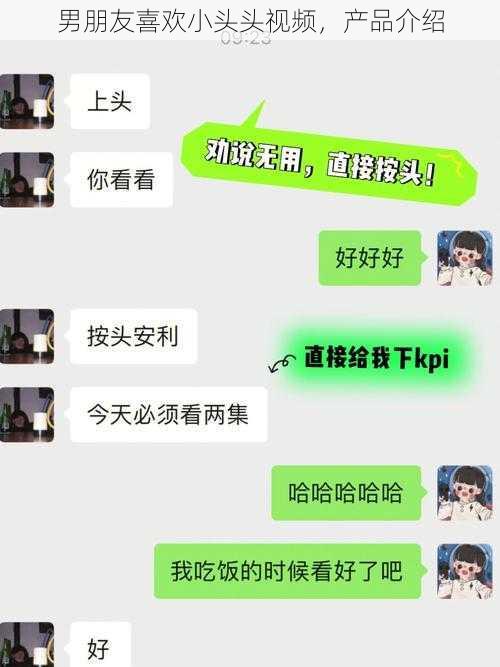 男朋友喜欢小头头视频，产品介绍