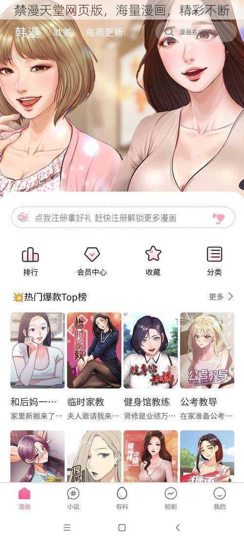 禁漫天堂网页版，海量漫画，精彩不断