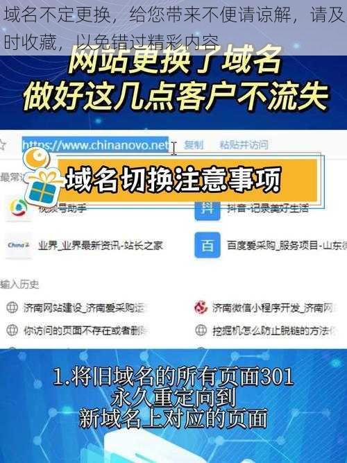 域名不定更换，给您带来不便请谅解，请及时收藏，以免错过精彩内容