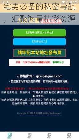 宅男必备的私密导航，汇聚海量精彩资源